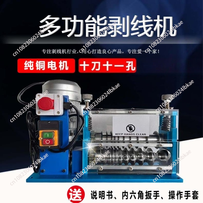 Wire Stripper Cutter - Электрическая машина для зачистки проводов, 750