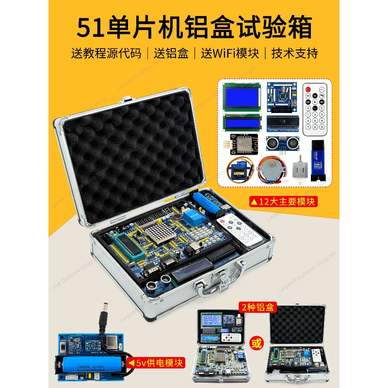 Плата для разработки LY-51S 51 – обзор и цена Diy Electronics Learning Kit